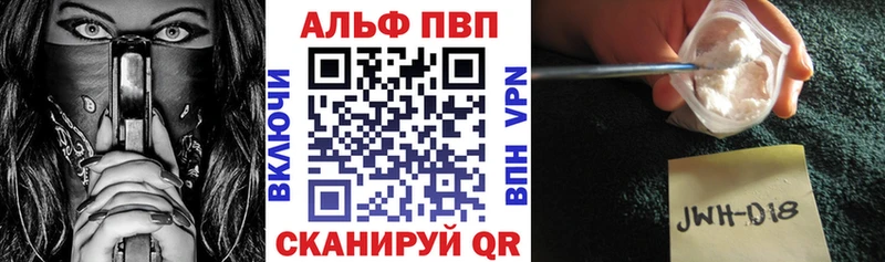 APVP VHQ  Шимановск 