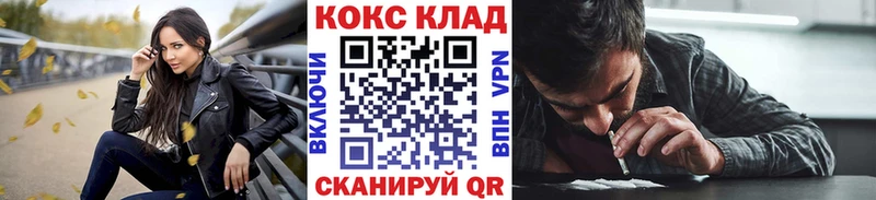 дарк нет клад  даркнет сайт  Шимановск  Кокаин VHQ  MEGA онион 