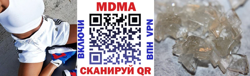 гидра как зайти  Шимановск  MDMA кристаллы 