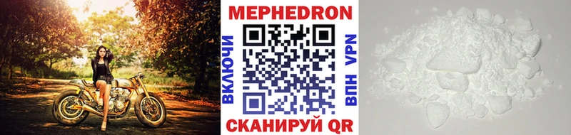 закладка  Шимановск  МЕФ mephedrone 