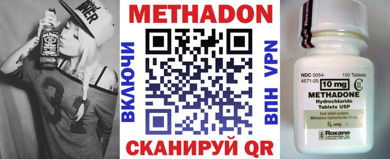 МЕТАДОН methadone  цены   Шимановск 