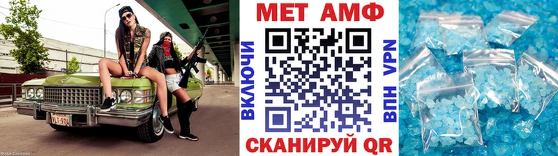 Первитин Декстрометамфетамин 99.9%  blacksprut зеркало  Шимановск 