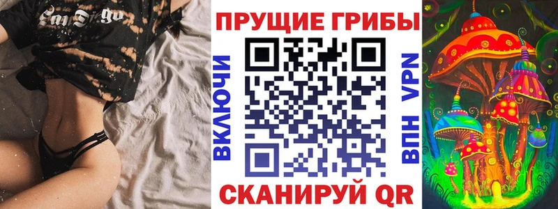 Галлюциногенные грибы Magic Shrooms  цена   Шимановск 